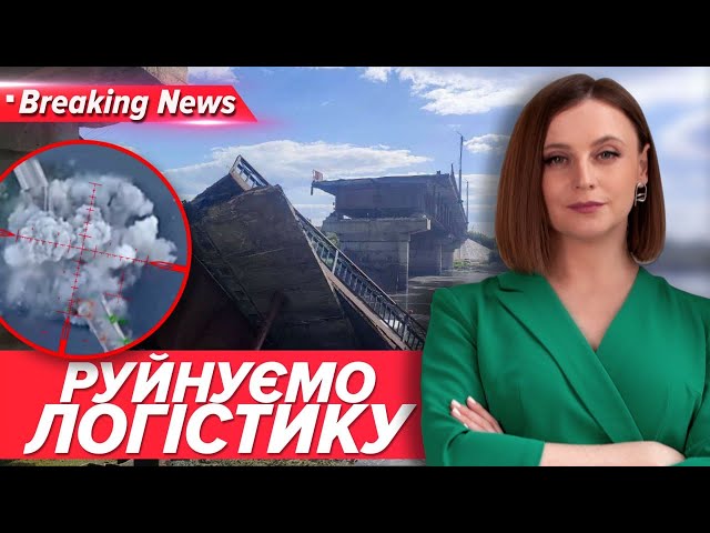 ⁣Трощимо мости на Курщині. Сотні окупантів в оточенні | Марафон «Незламна країна» 17.08.24