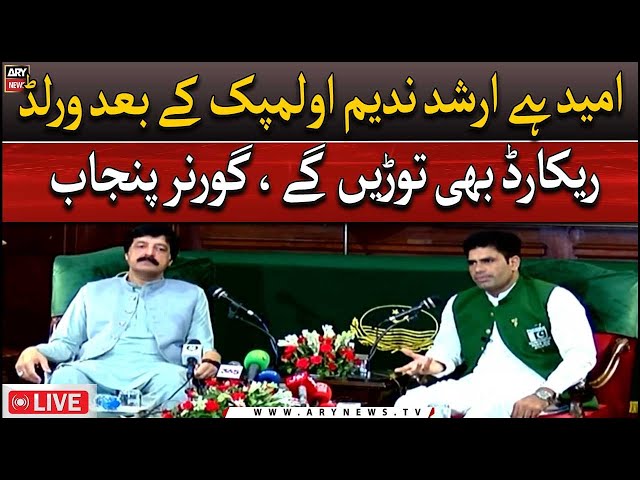 ⁣LIVE | Governor Punjab Sardar Saleem And Arshad Nadeem's media talk | ARY News LIVE