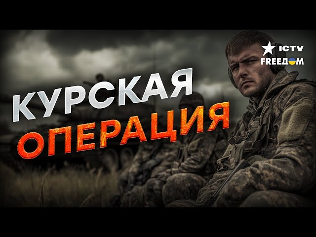 ⁣Украина создает ВОЕННУЮ КОМЕНДАТУРУ на территории КУРСКОЙ области ⭕ Какая КЛЮЧЕВАЯ ЦЕЛЬ?