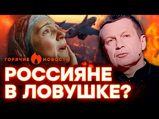 ⁣СОЛОВЬЕВ назвал ВИНОВНЫХ в КУРСКОМ ПРОЫВЕ, а россияне... | ГОРЯЧИЕ НОВОСТИ | НЕДЕЛЬНЫЙ ДАЙДЖЕСТ