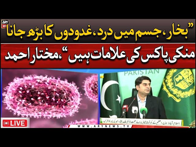 ⁣LIVE | Monkey Pox - Symptoms, Precautions and Treatment | Dr. Malik Mukhtar's News Conference