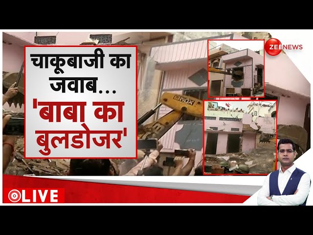 ⁣Rajneeti LIVE: चाकूबाजी का जवाब, बाबा का बुलडोजर! | Udaipur Violence | Koltaka Doctor Rape Case