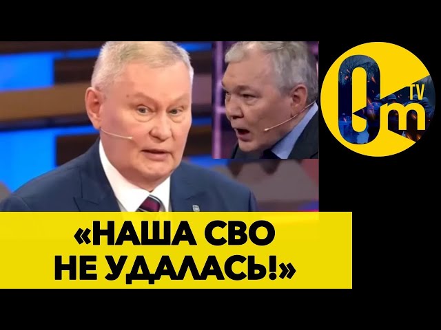 ⁣«РАСПАД РОССИИ СТАЛ НЕИЗБЕЖЕН!» @OmTVUA