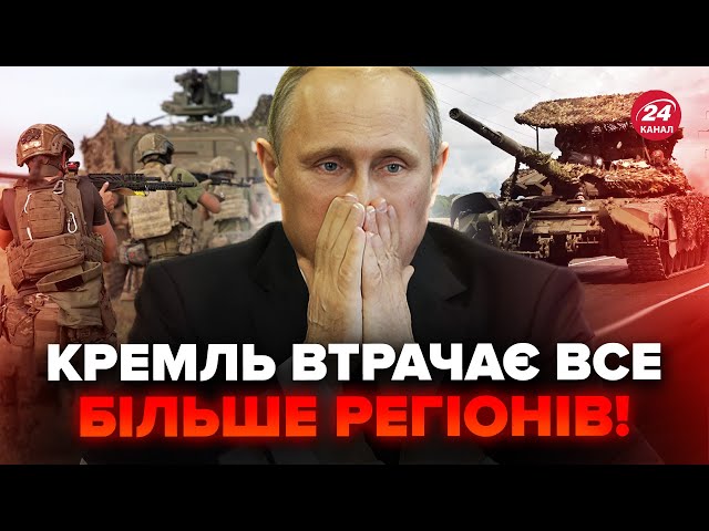 ⁣Путін ГОТОВИЙ жертвувати РОСІЄЮ? Кремль буде намагатися СТАБІЛІЗУВАТИ ситуацію | МАЛОМУЖ