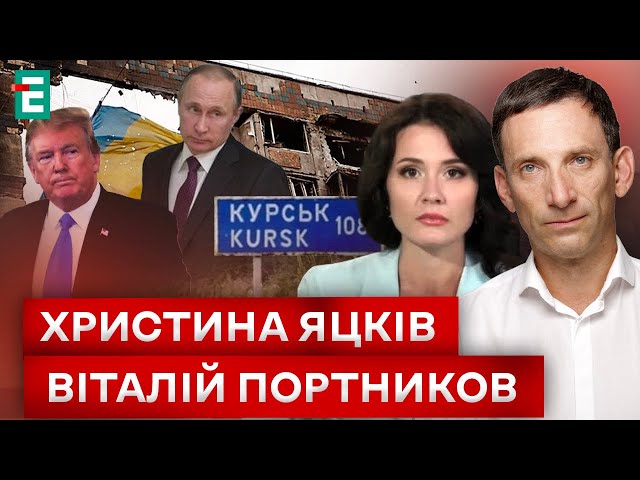 ⁣ТРАМП КАЗАВ ПУТІНУ не вторгатися в Україну⚡ВІДМОВА ВІД КУРЩИНИ: готують росіян Суботній політклуб