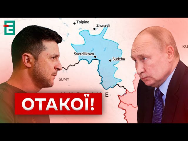 ⁣КУРСЬКА ОПЕРАЦІЯ ЗРИВАЄ ТАЄМНІ ПЕРЕГОВОРИ З РФ!? ПРО ЩО МОЖНА ГОВОРИТИ?