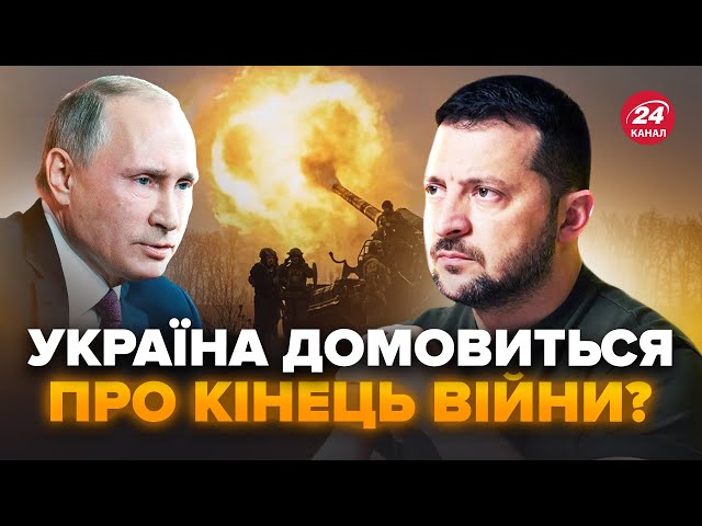 ⁣❗️Екстрено! ПЕРШІ переговори України з РФ вже СКОРО? Розкрили ДЕТАЛІ: Ось, про що ГОВОРИТИМУТЬ