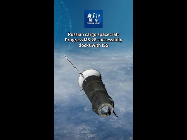 ⁣Xinhua News | Russian cargo spacecraft Progress MS-28 successfully docks with ISS