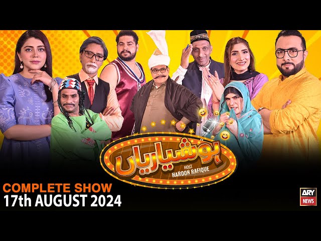 ⁣Hoshyarian | Haroon Rafiq | Saleem Albela | Agha Majid | Comedy Show | 17th August 2024