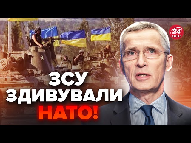 ⁣⚡У НАТО ошелешені операцією ЗСУ на Курщині. Цей прорив вплинув на війну, що тепер буде?