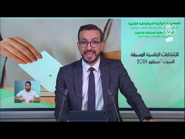 ⁣التعبيــر المُبـــاشر -  يونس صابر شريف - ممثل عن المترشح الحر عبد المجيد تبون