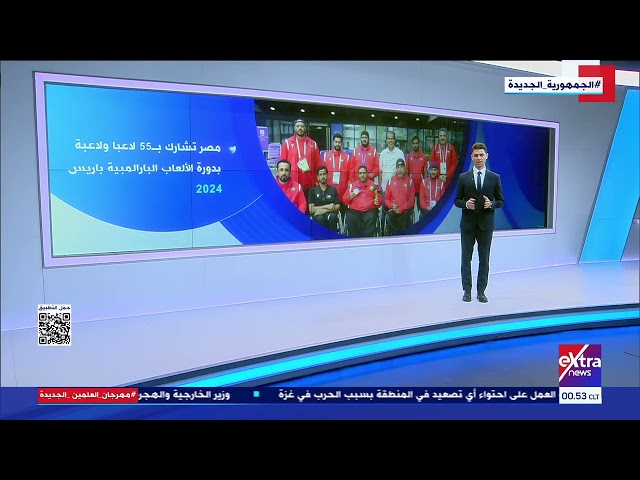 ⁣دورة الألعاب البارالمبية باريس 2024