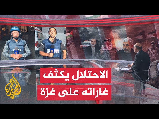 ⁣مراسل الجزيرة: 48 شهيدا في غارات إسرائيلية على أحياء قطاع غزة منذ فجر السبت