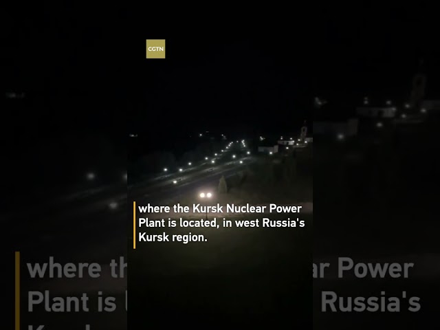 ⁣CGTN Exclusive: Explosion heard in Kurchatov in Kursk region