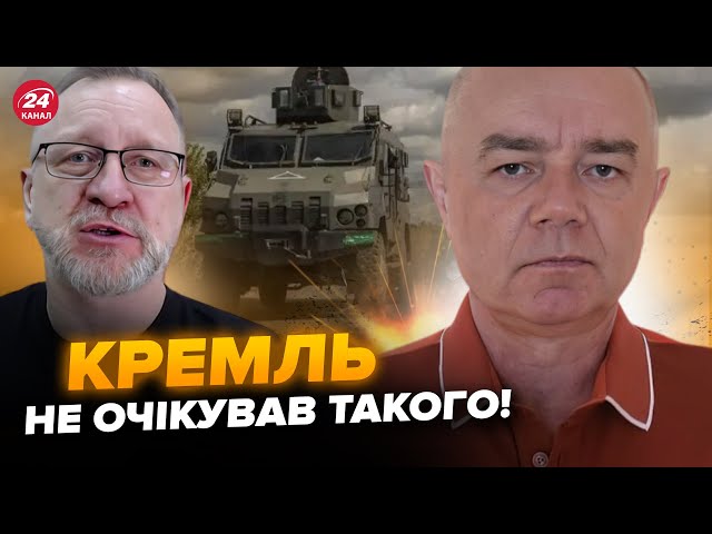 ⁣❗️СВІТАН: Z-канали впали в ІСТЕРИКУ! На Росію буде ще один НАСТУП? Путін віддає НЕГАЙНІ накази