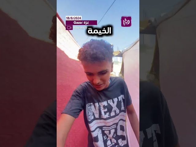 ⁣ِشاب من غزة يتحدث عن المعاناة في القطاع