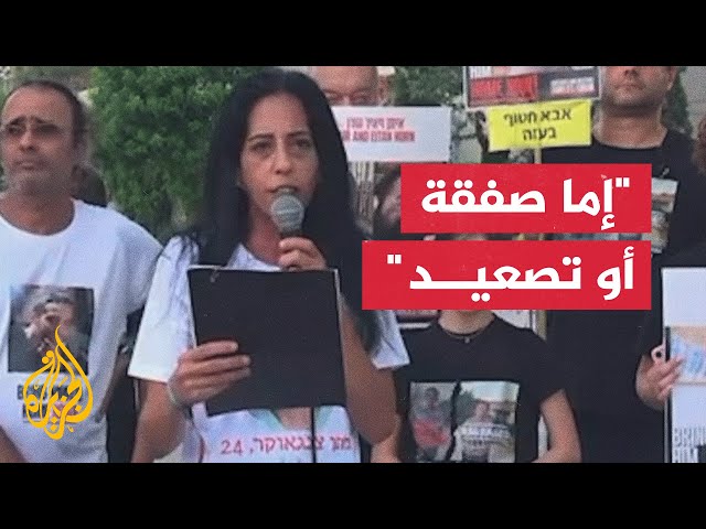 عائلات المحتجزين بغزة: إسرائيل تتواجد على مفترق طرق مصيري