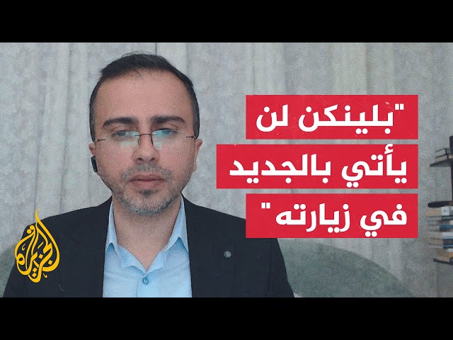 ⁣بلال الشوبكي: السياسة الأمريكية تعتمد على سياسة بقاء الحال كما هو عليه