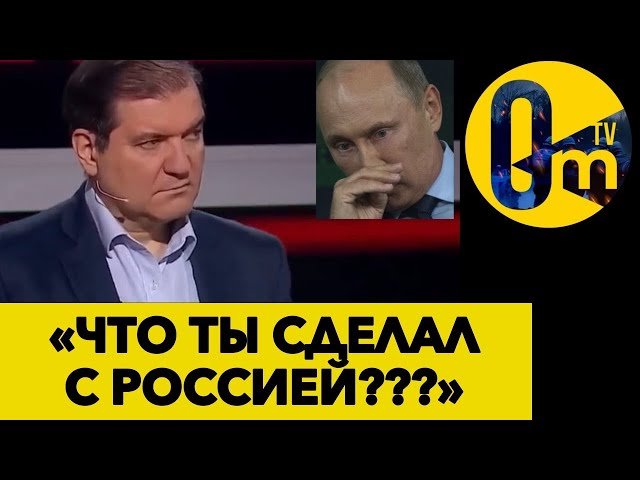 ⁣«РОССИЯ ВЫГРЕБАЕТ ПО ПОЛНОЙ!!» @OmTVUA