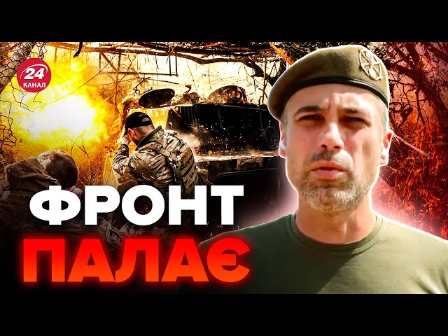 ⁣НАЖИВО з-під МИРНОГРАДУ! Росіяни штурмують БЕЗУПИННО. Шукають СЛАБКІ місця в обороні ЗСУ