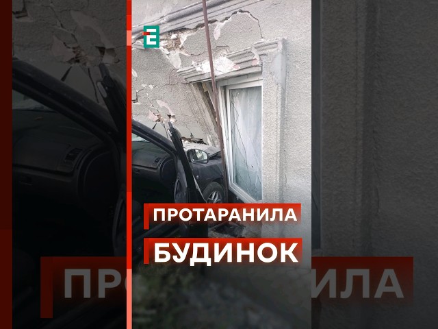 ⁣ Жінка на Львівщині протаранила житловий будинок! Що сталося?! #еспресо #новини