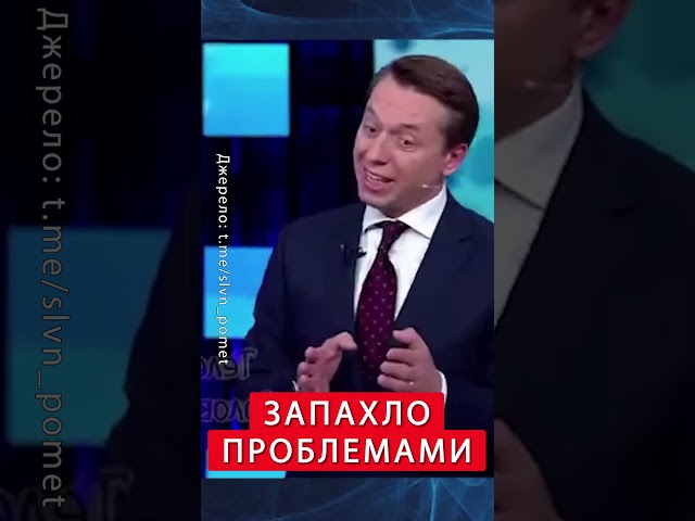 ⁣На роТВ готовятся к НОВОМУ наступлению Украины #shorts