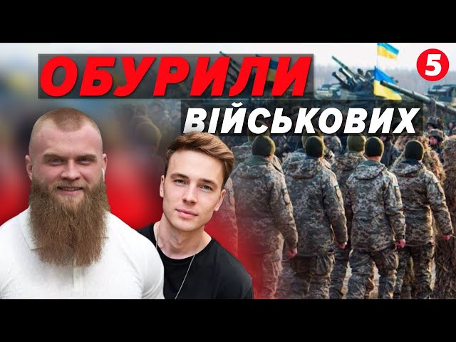 ⁣ОГО! РОЗЛЮТИЛИ захисників! ЗАШКВАРИЛИСЯ український парламентар Дмитрук та блогер Шелудяк