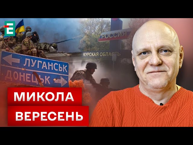 ⁣⚡НАСТУПАТИ НА КУРЩИНУ - ВТРАЧАТИ ДОНБАС? Що за тактику обрала Україна і які наслідки такого рішення