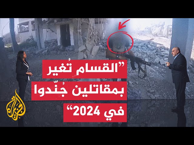 قراءة عسكرية.. القسام تنفذ عملية إغارة بمقاتلين قالوا إنهم جندوا حديثا عام 2024