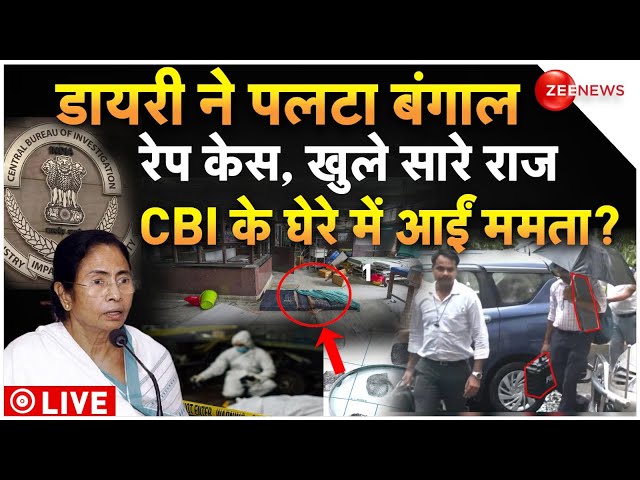 ⁣Diary Turned over Kolkata Doctor Rape Case LIVE: डायरी ने पलटा बंगाल रेप केस, CBI के घेरे में ममता?