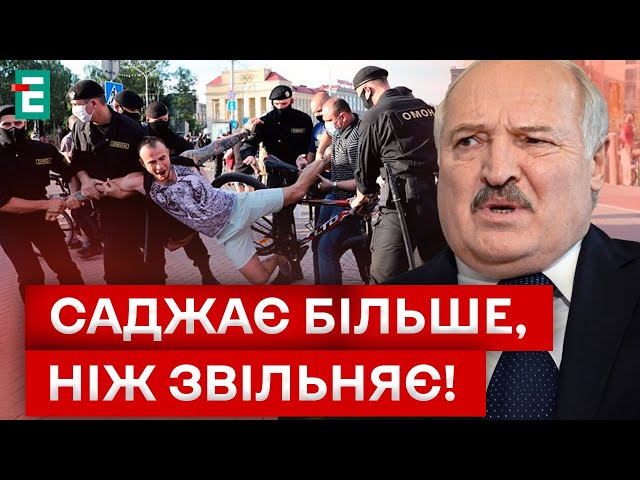 ⁣ПСЕВДОГУМАНІЗМ ВІД ЛУКАШЕНКА! ПОМИЛУЄ 30 ПОЛІТВʼЯЗНІВ: ХТО ЦІ ЛЮДИ?