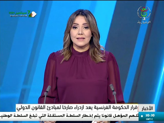 ⁣الصحراء الغربية - ناميبيا |  قرار الحكومة الفرنسية يعد ازدراء صارخا لمبادئ القانون الدولي