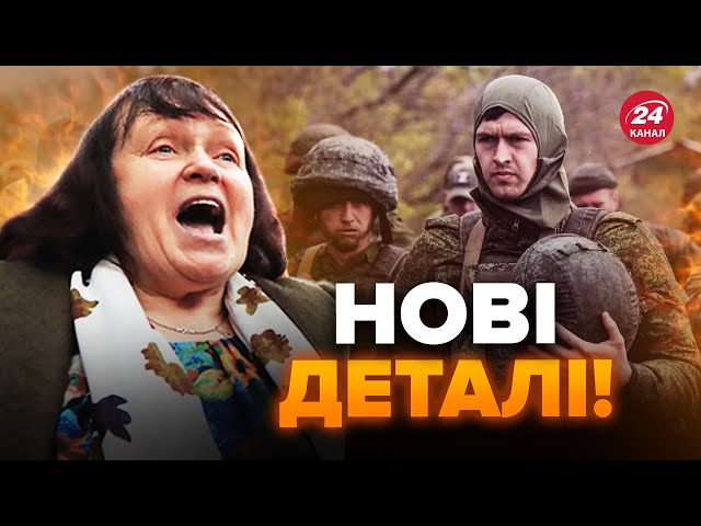 ⁣⚡️Російська бабуся ЗДАЛА солдат РФ! В Україні СОТНІ полонених з Курщини. Солдати Путіна ЗЛИЛИ таке