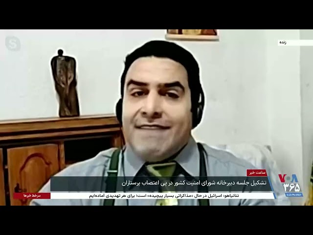 ⁣بررسی تداوم اعتراضات  پرستاران در ایران و واکنش دولت، با دکتر بابک خطی