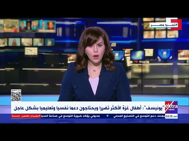 ⁣"يونيسف": أطفال غزة الأكثر تضررا ويحتاجون دعما نفسيا وتعليميا بشكل عاجل