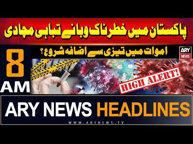 ⁣ARY News 8 AM Headlines 19th August 2024 | Most Dangerous Virus detected in Pakistan