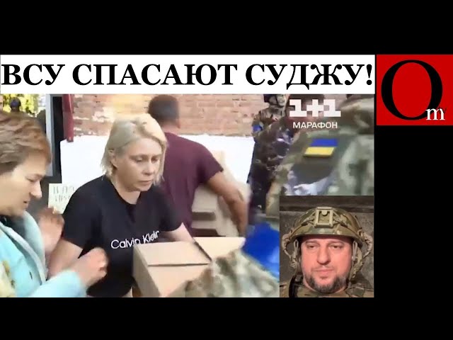 ⁣ВСУ привезли гуманитарку жителям Суджи. Кремль и Лапти Аладдина в ступоре!