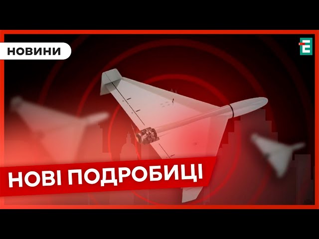 ⁣ РФ атакувала Україну  Скільки шахедів знищили сили оборони ❓