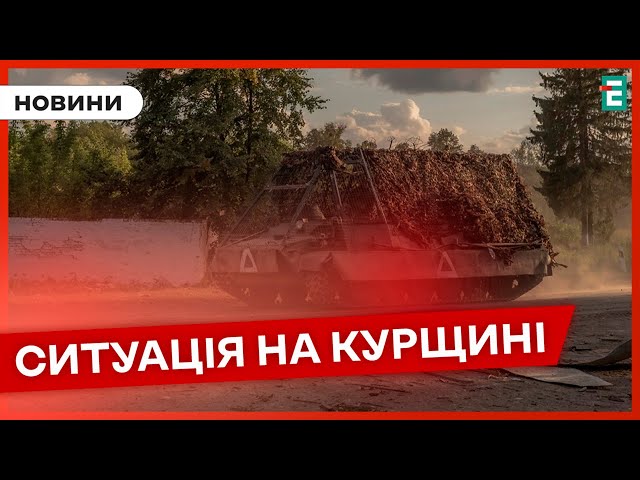 ⁣❗️ УВАГА ❗️ ЗСУ контролюють ще 3 населені пункти на Курщині