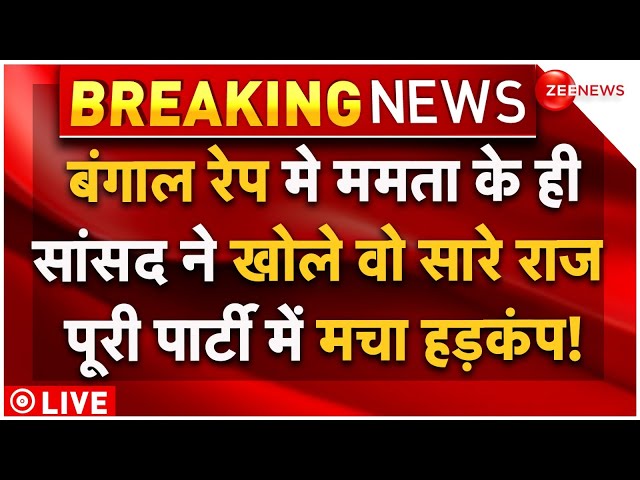 ⁣CBI Action In Kolkata Doctor Rape Case LIVE : ममता के सांसद ने खोले सारे राज, पार्टी में हड़कंप! News