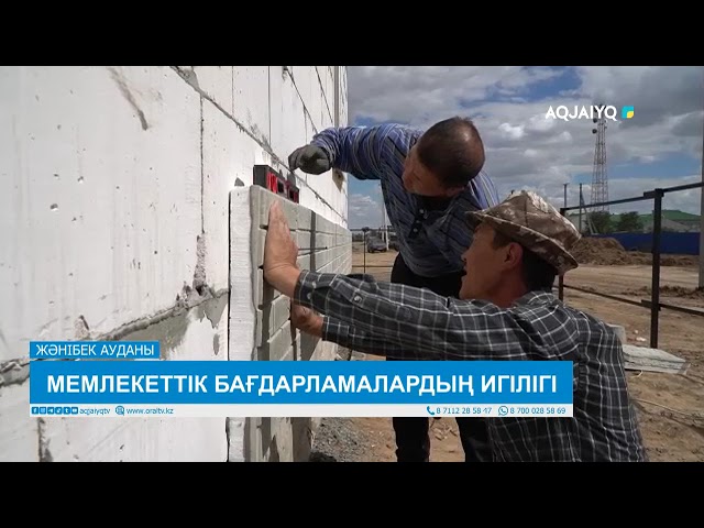 ⁣МЕМЛЕКЕТТІК БАҒДАРЛАМАЛАРДЫҢ ИГІЛІГІ