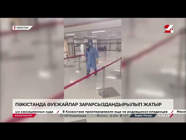 ⁣Африкадан шыққан маймыл шешегі жайылып барады