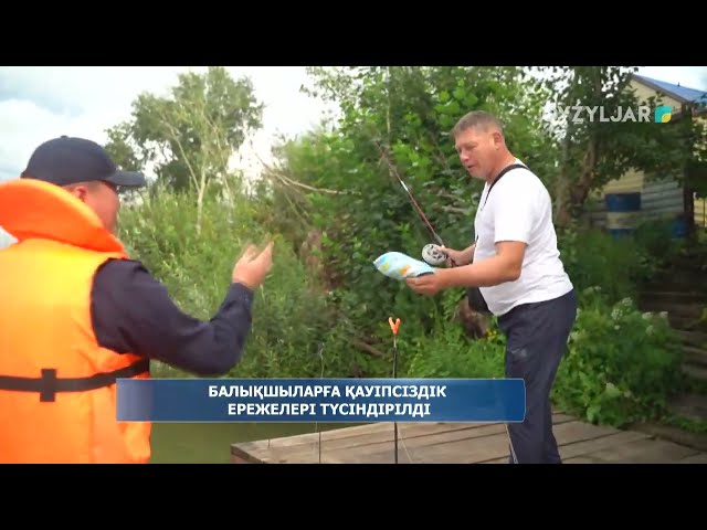 ⁣Балықшыларға қауіпсіздік ережелері түсіндірілді