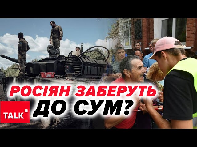 ⁣НАЩО НАМ АГЕНТИ, колаборанти і ватники? Кого направлять до Сум із Курщини і хто їх фінансуватиме