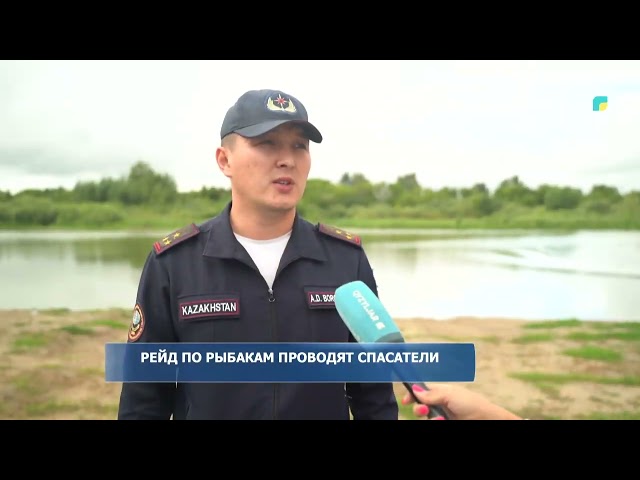 ⁣Рейд по рыбакам проводят спасатели