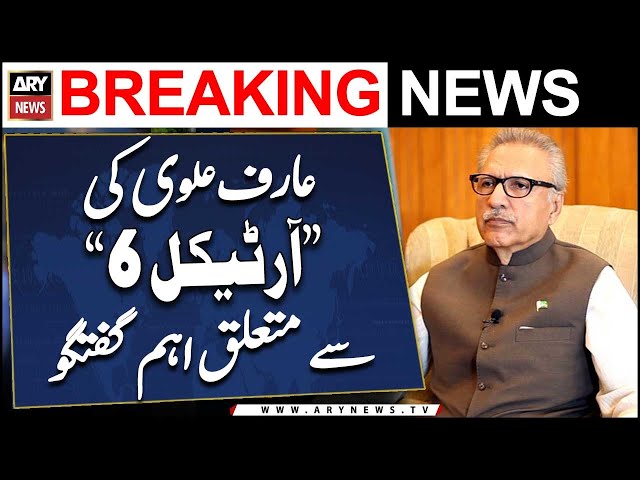 ⁣"Article 6 lagana chahte hain tou kohish karlen," Arif Alvi