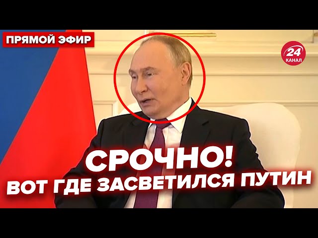 ⁣Путин в ужасе сбежал из России, весь дрожит! Пьяная Захарова вышла с экстренным заявлением о Курске