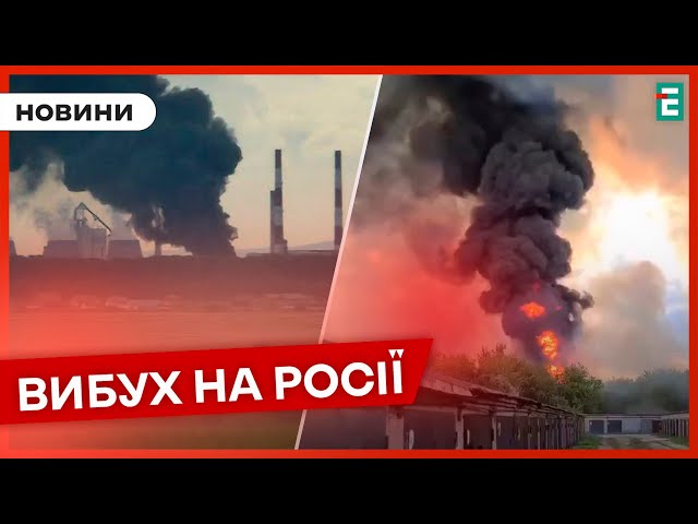 ⁣❗️ ПРИКРИЙ ІНЦИДЕНТ  У російському Стерлітамаку вибухнув газопровід