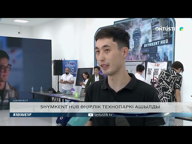 ⁣SHYMKENT HUB ӨҢІРЛІК ТЕХНОПАРКІ АШЫЛДЫ