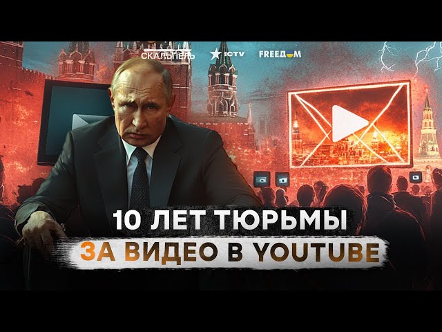 ⁣ТОТАЛЬНАЯ БЛОКИРОВКА ЮТУБА в России  За видео будут НАКАЗЫВАТЬ?